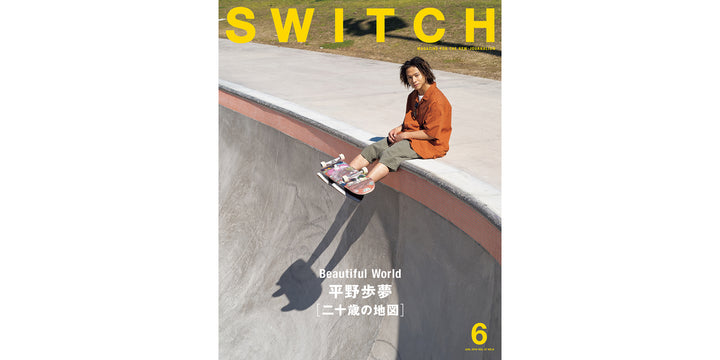 雑誌『SWITCH』2019年6月号にサカナクション 山口一郎氏との対談掲載
