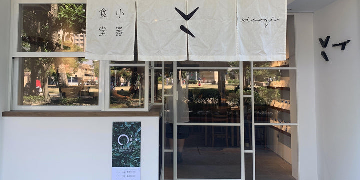 台湾の小器食堂と小器藝廊でEN TEAとGEN GEN ANが出張します