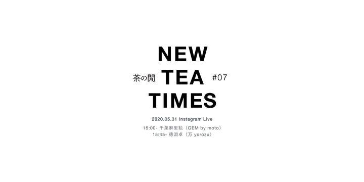 NEW TEA TIMES  - 茶の閒 #07 -