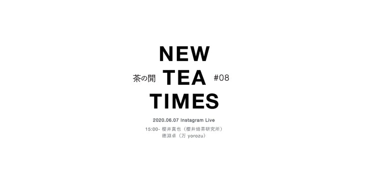 NEW TEA TIMES  - 茶の閒 #08 -