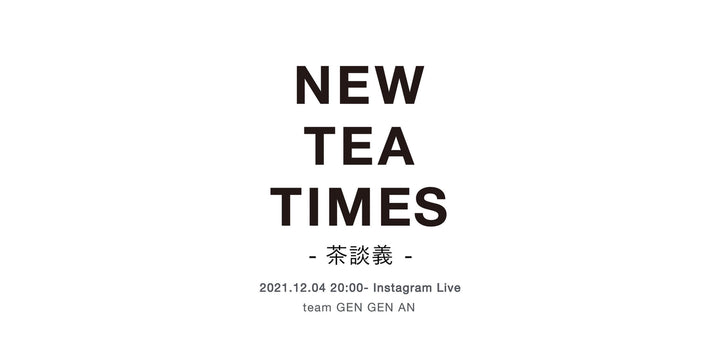 NEW TEA TIMES  - 茶談義 -