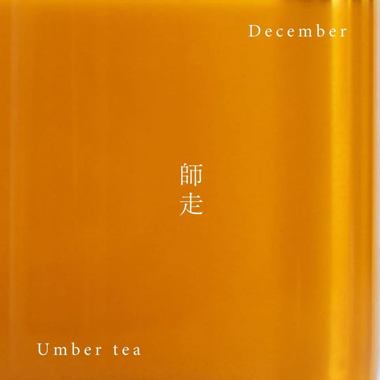 Watered green tea sansho
