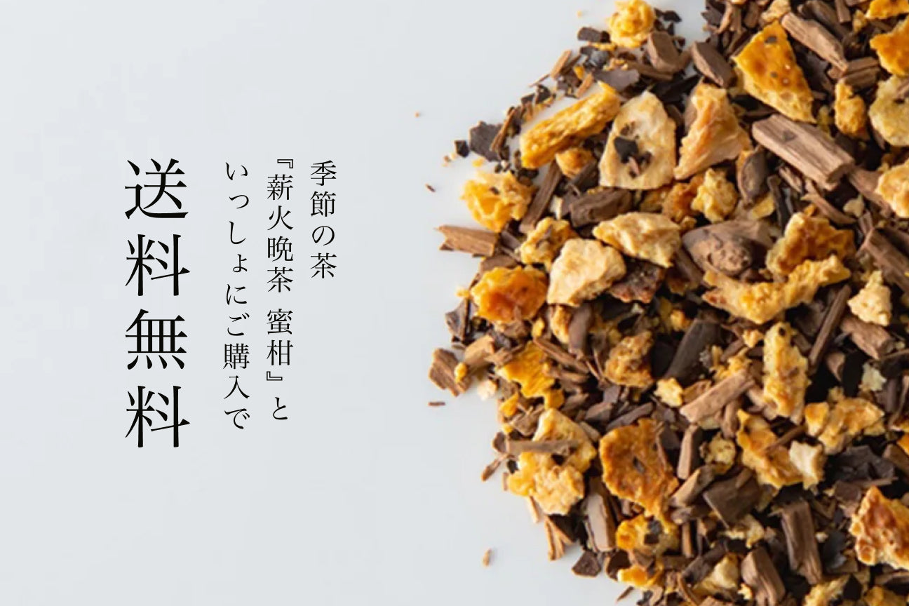 maboroshi 香炉 kouro 茶香炉 (茶葉セット) maboroshi 香炉 kouro 茶香炉 (茶葉セット)